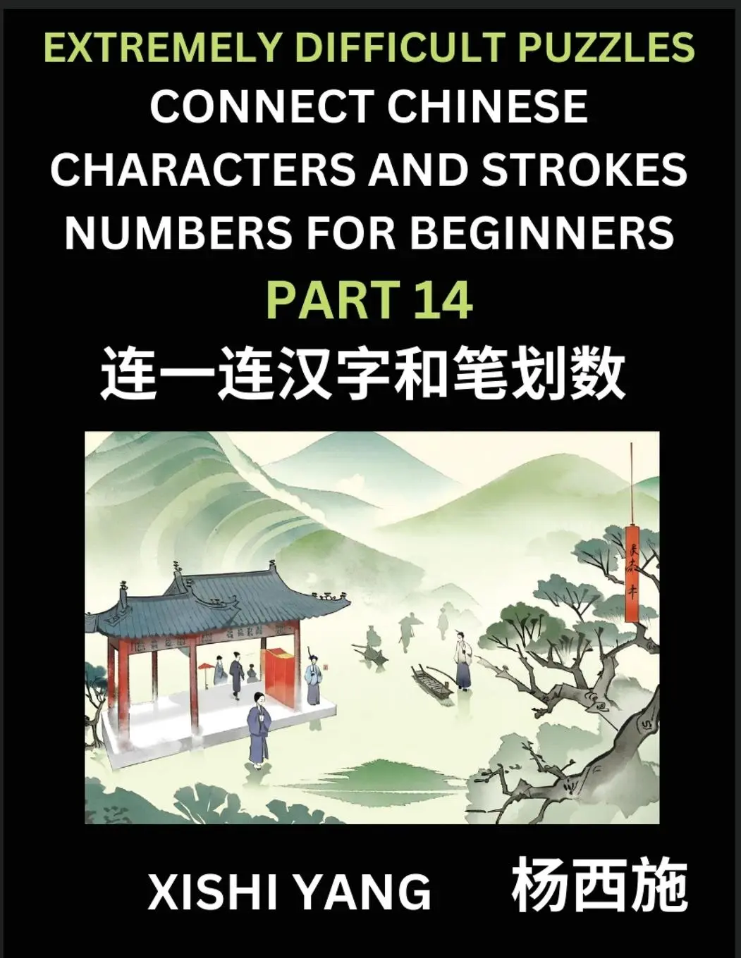 Cover: 9798889196297 | Link Chinese Character Strokes Numbers (Part 14)- Extremely...