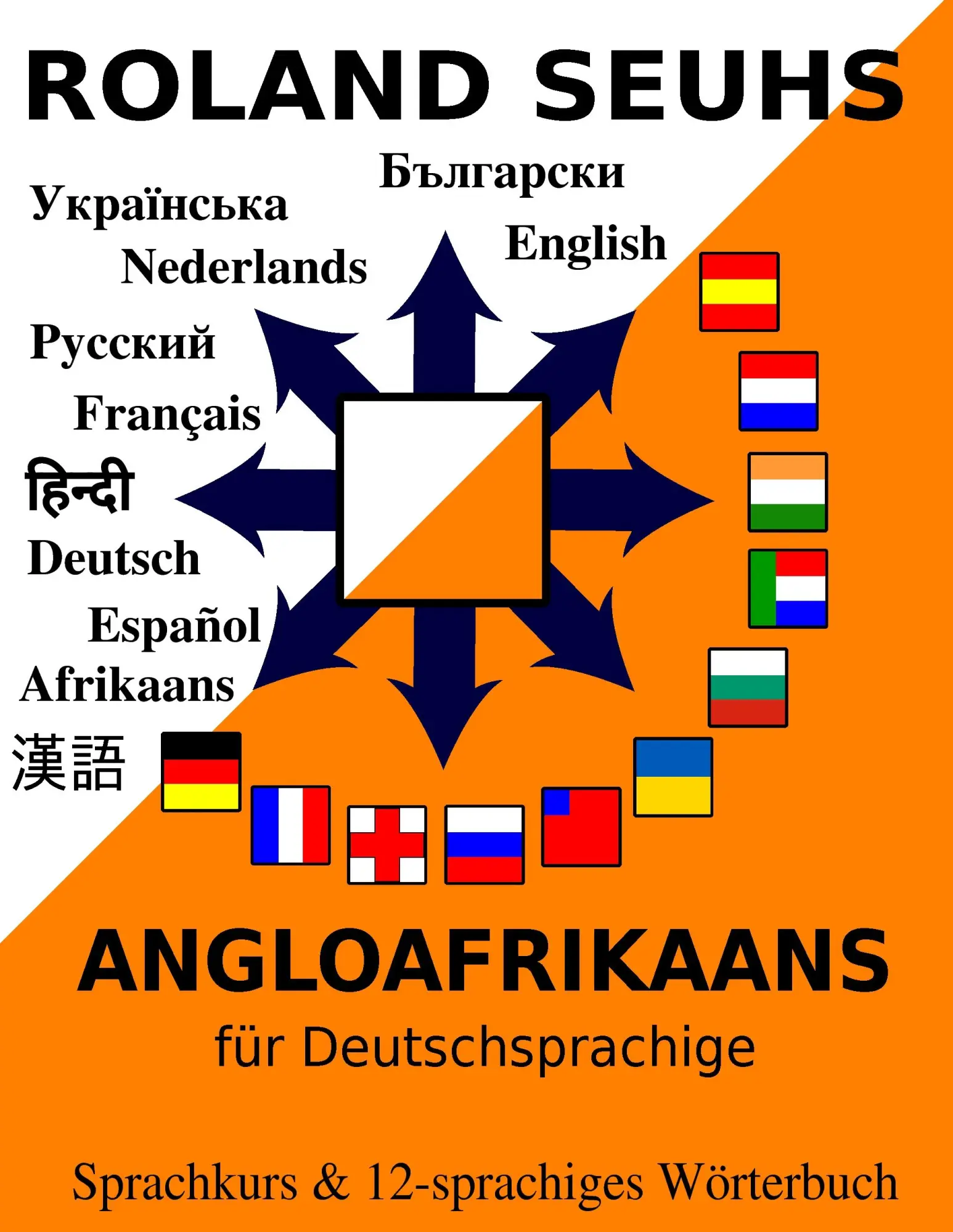 Angloafrikaans für Deutschsprachige: Sprachkurs & 12-sprachiges Wörterbuch