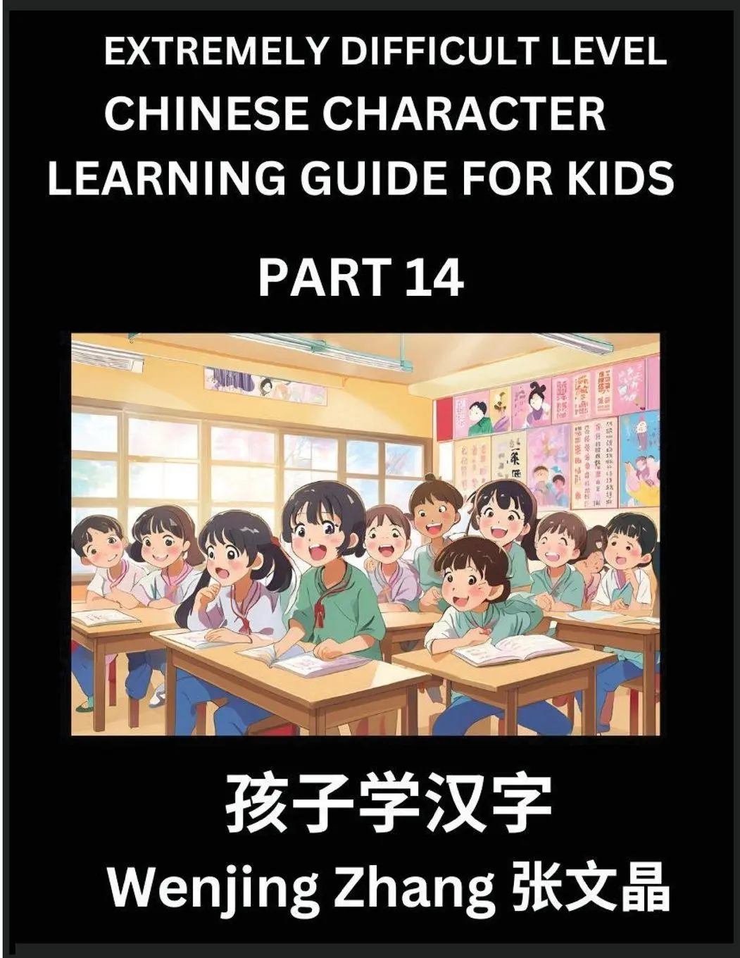 Cover: 9798895840498 | Chinese Character Learning Guide for Kids (Part 14)- Extremely...