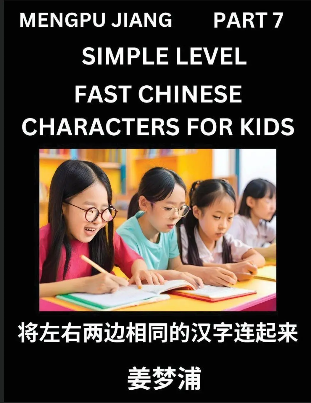 Cover: 9798893120998 | Chinese Characters Test Series for Kids (Part 7) - Easy Mandarin...
