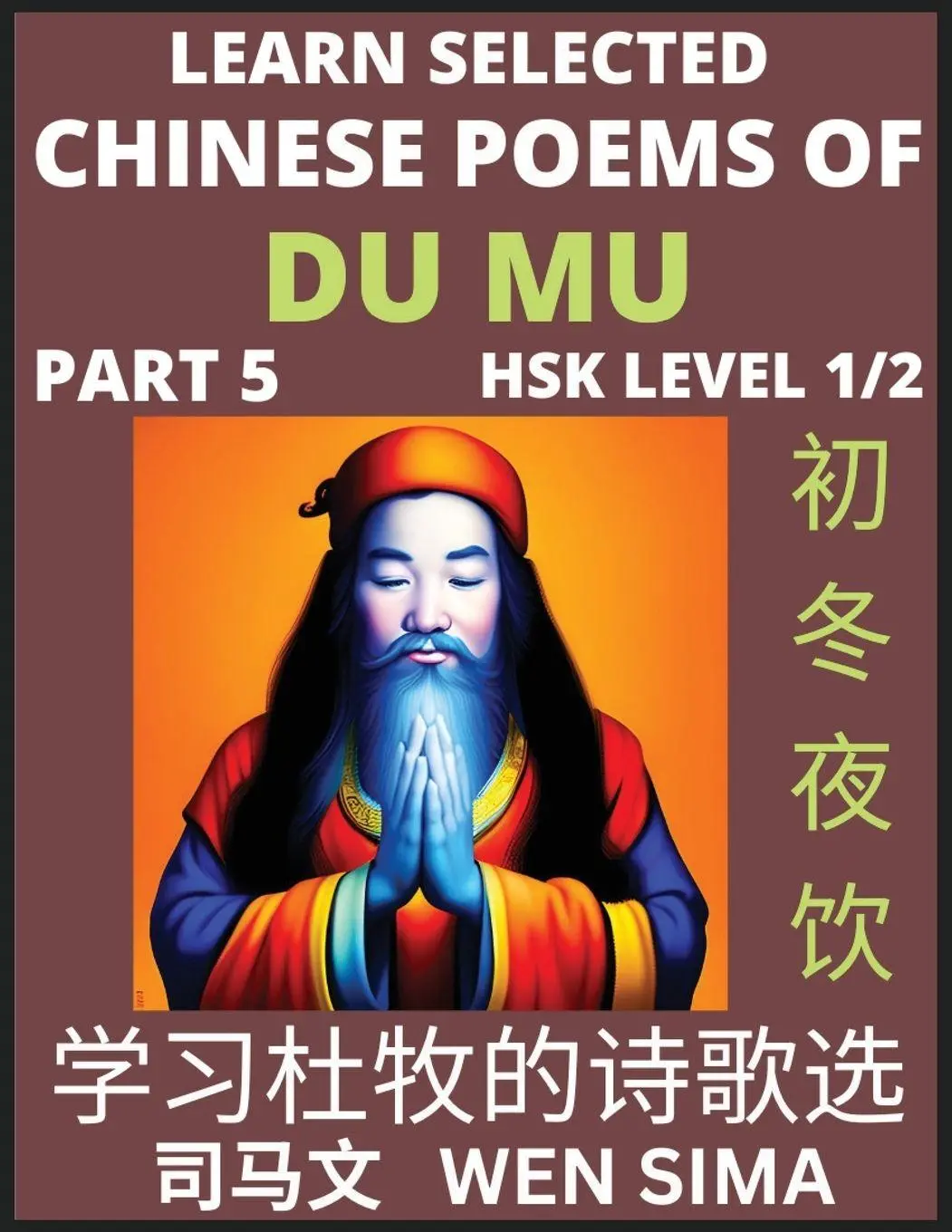 Cover: 9798887551098 | Learn Selected Chinese Poems of Du Mu (Part 5)- Understand Mandarin...