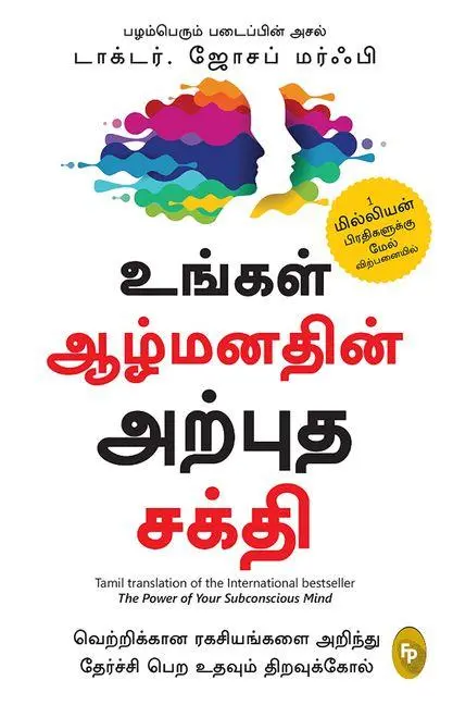 Cover: 9789389931198 | The Power of Your Subconscious Mind | In Tamil Language | Taschenbuch