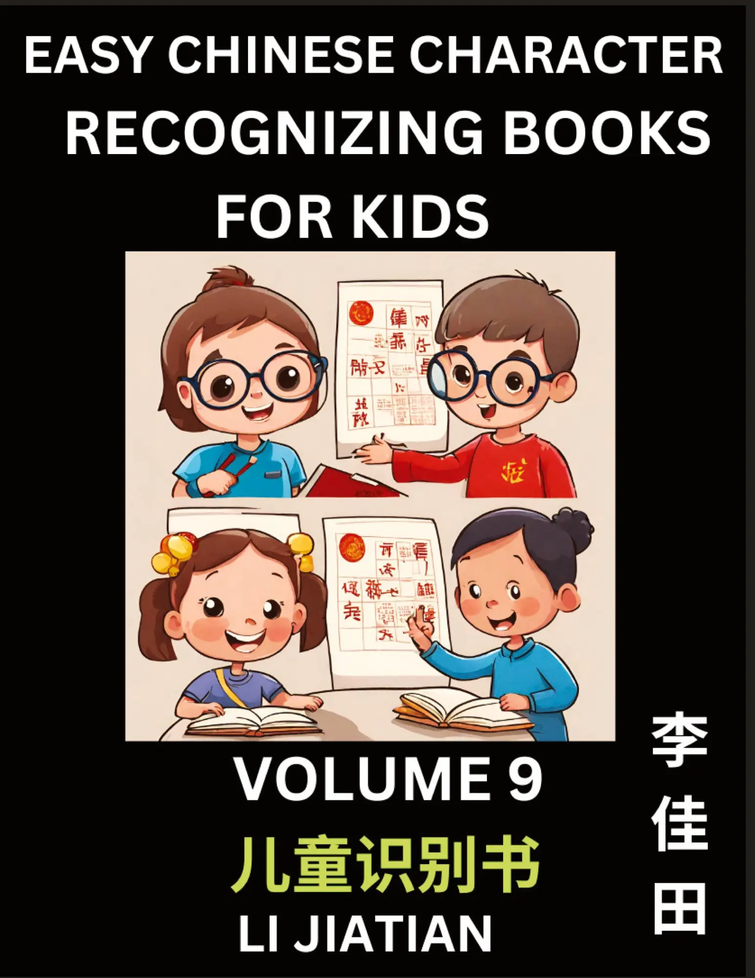 Cover: 9798887553498 | Chinese Character Recognizing Puzzles for Kids (Volume 9) - Simple...