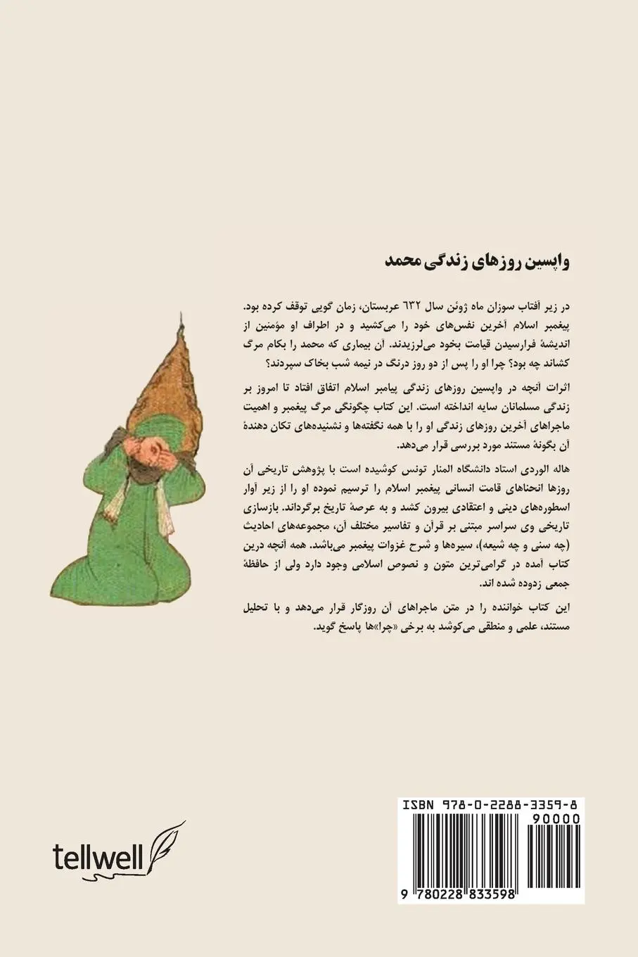 Rückseite: 9780228833598 | واپسین...