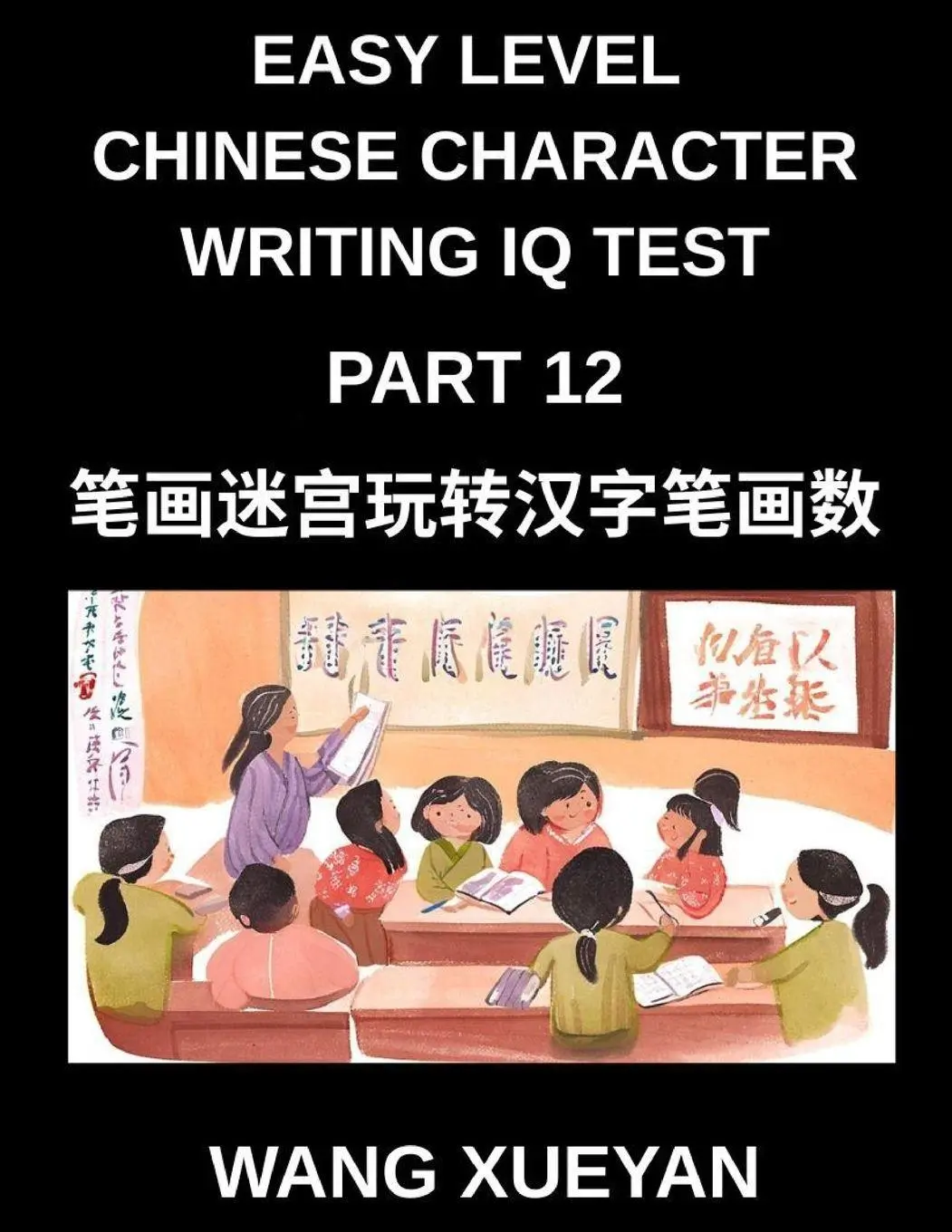 Cover: 9798895844298 | Chinese Character Writing IQ Test (Part 12)- Count, Decode, Unlock,...
