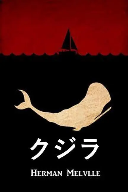 Cover: 9781034815198 | クジラ | Moby Dick, Japanese edition | Melville