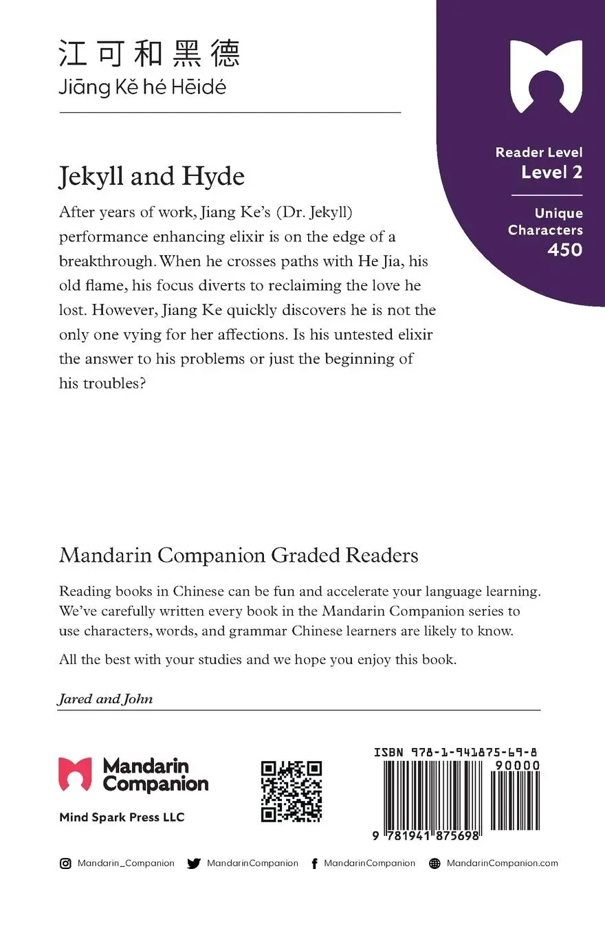 Rückseite: 9781941875698 | Jekyll and Hyde | Robert Louis Stevenson | Taschenbuch | Chinesisch
