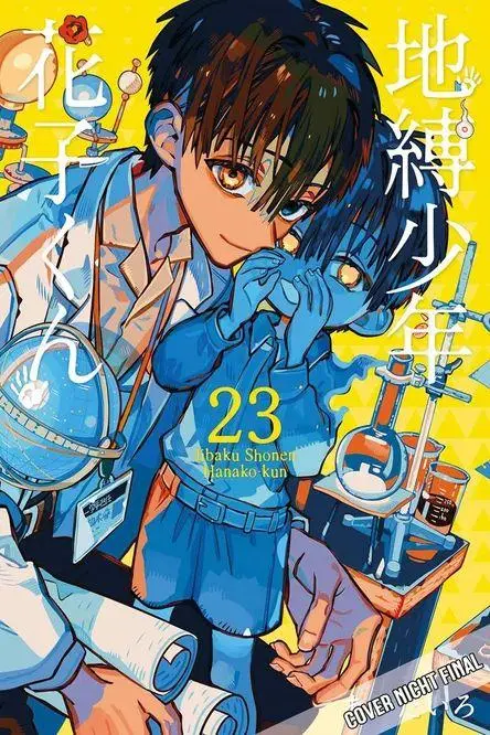 Cover: 9783757306298 | Mein Schulgeist Hanako 23 | Aidairo | Taschenbuch | 178 S. | Deutsch