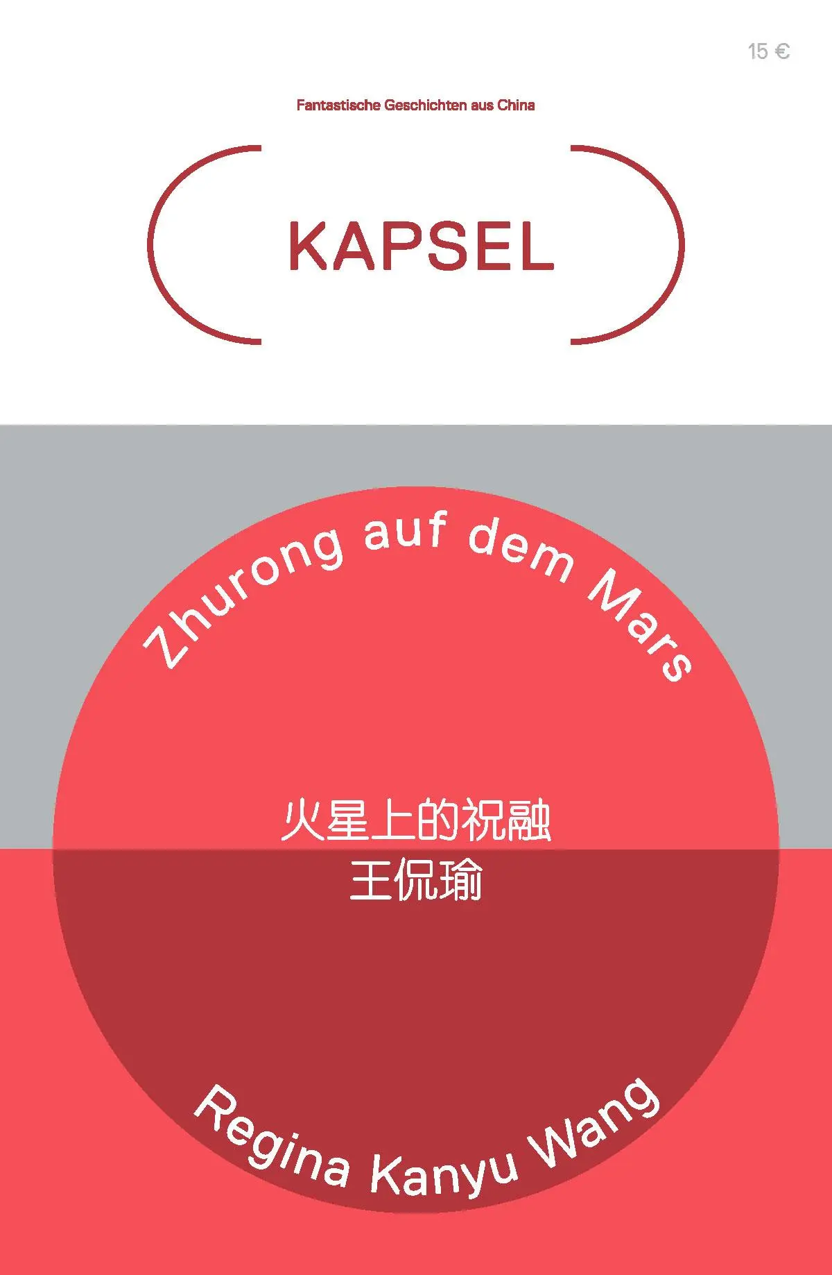Cover: 9783875128598 | Zhurong auf dem Mars | Regina Kanyu Wang | Broschüre | 62 S. | Deutsch