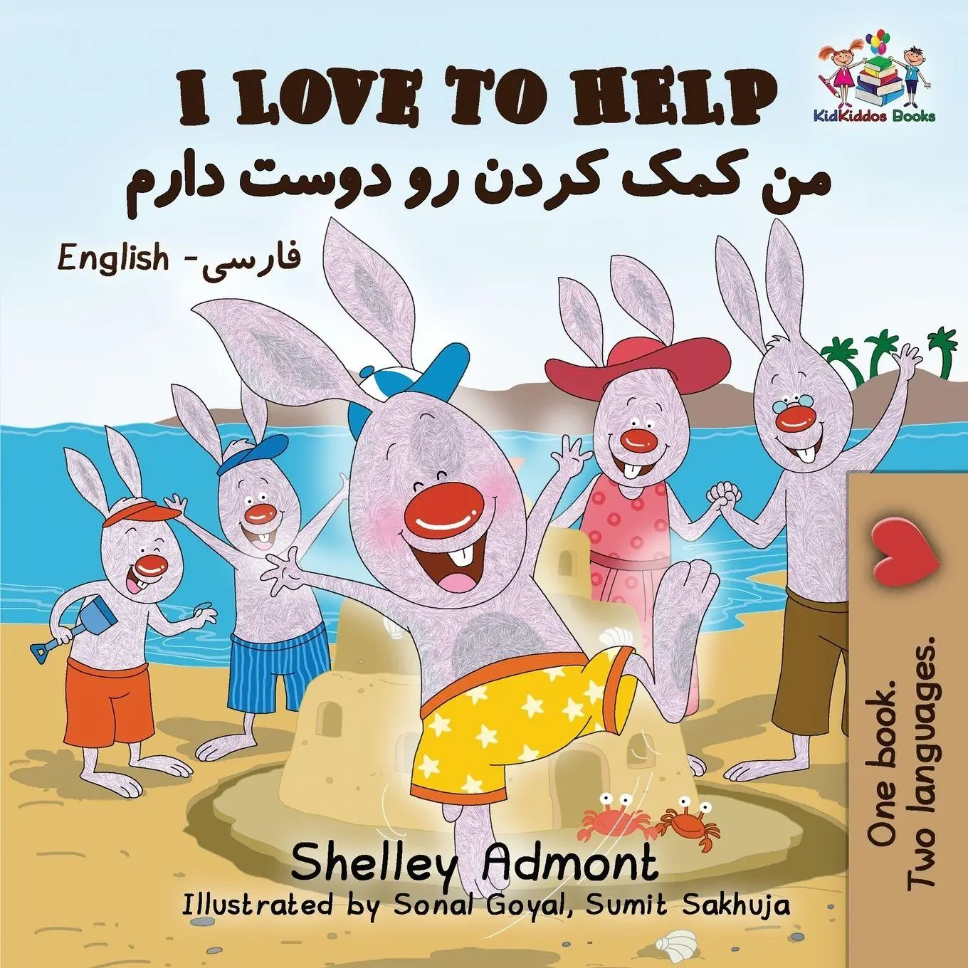 Cover: 9781525909498 | I Love to Help | English Farsi - Persian | Shelley Admont (u. a.)