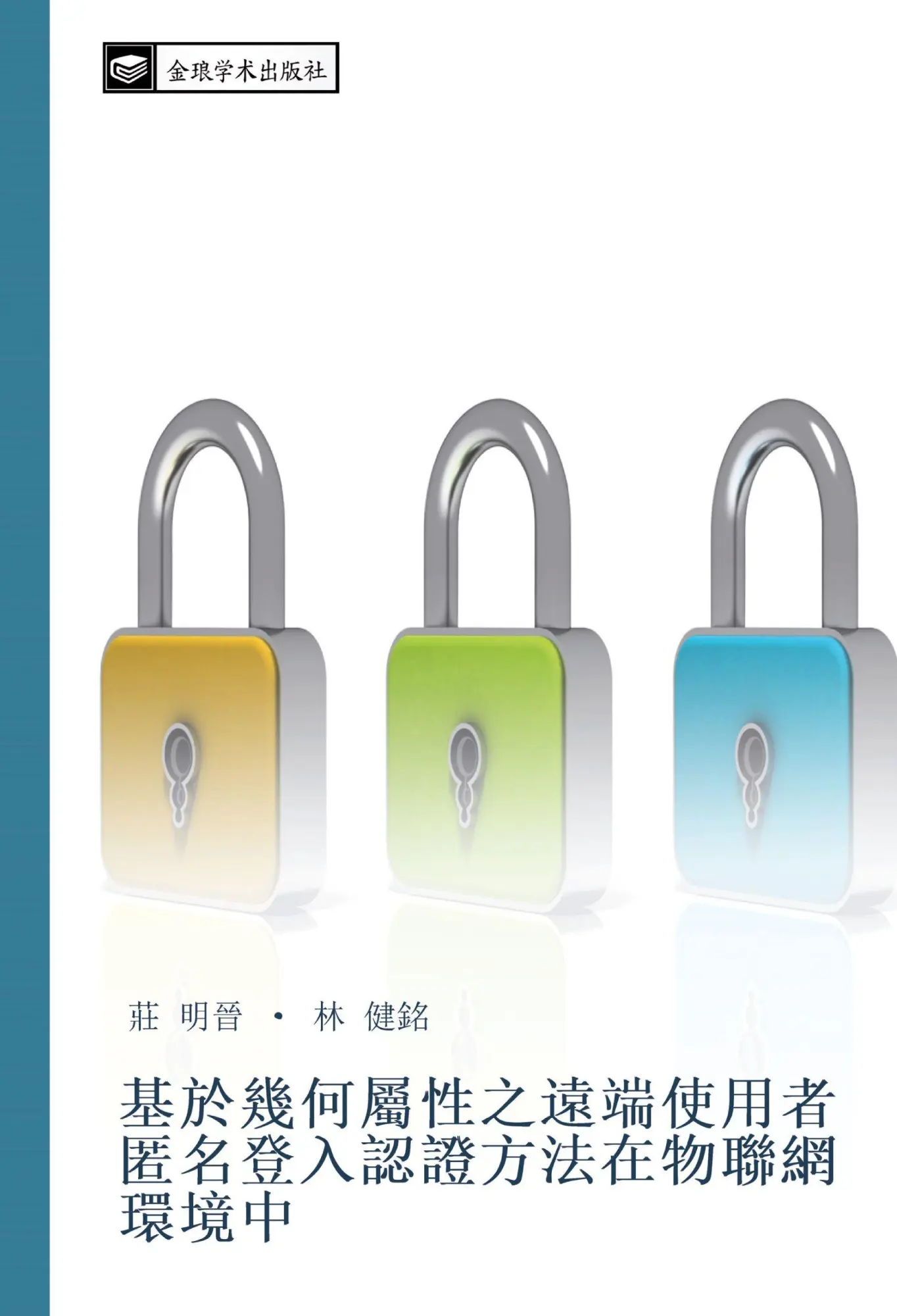 ji yu ji he shu xing zhi yuan duan shi yong zhe ni ming deng ru ren zheng fang fa zai wu lian wang huan jing zhong