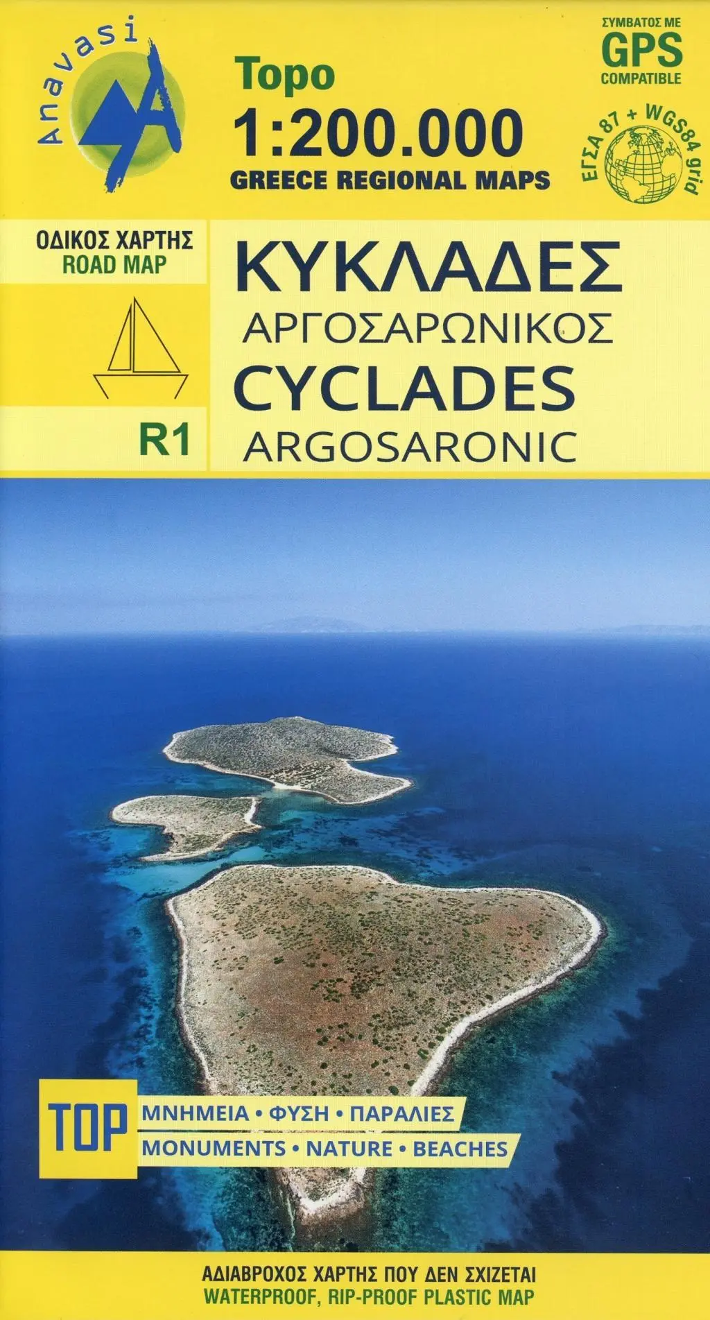 Cover: 9789609412599 | Cyclades - Argosaronic (R1) Map | (Land-)Karte | Karte/Landkarte