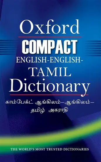 Cover: 9780199483099 | Compact English-English-Tamil Dictionary | V. Murugan (u. a.) | Buch