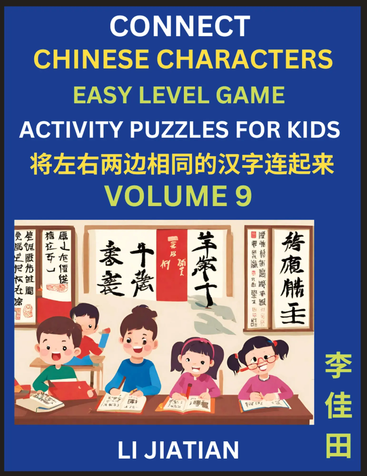 Cover: 9798887554099 | Chinese Character Puzzles for Kids (Volume 9) | Jiatian Li | Buch