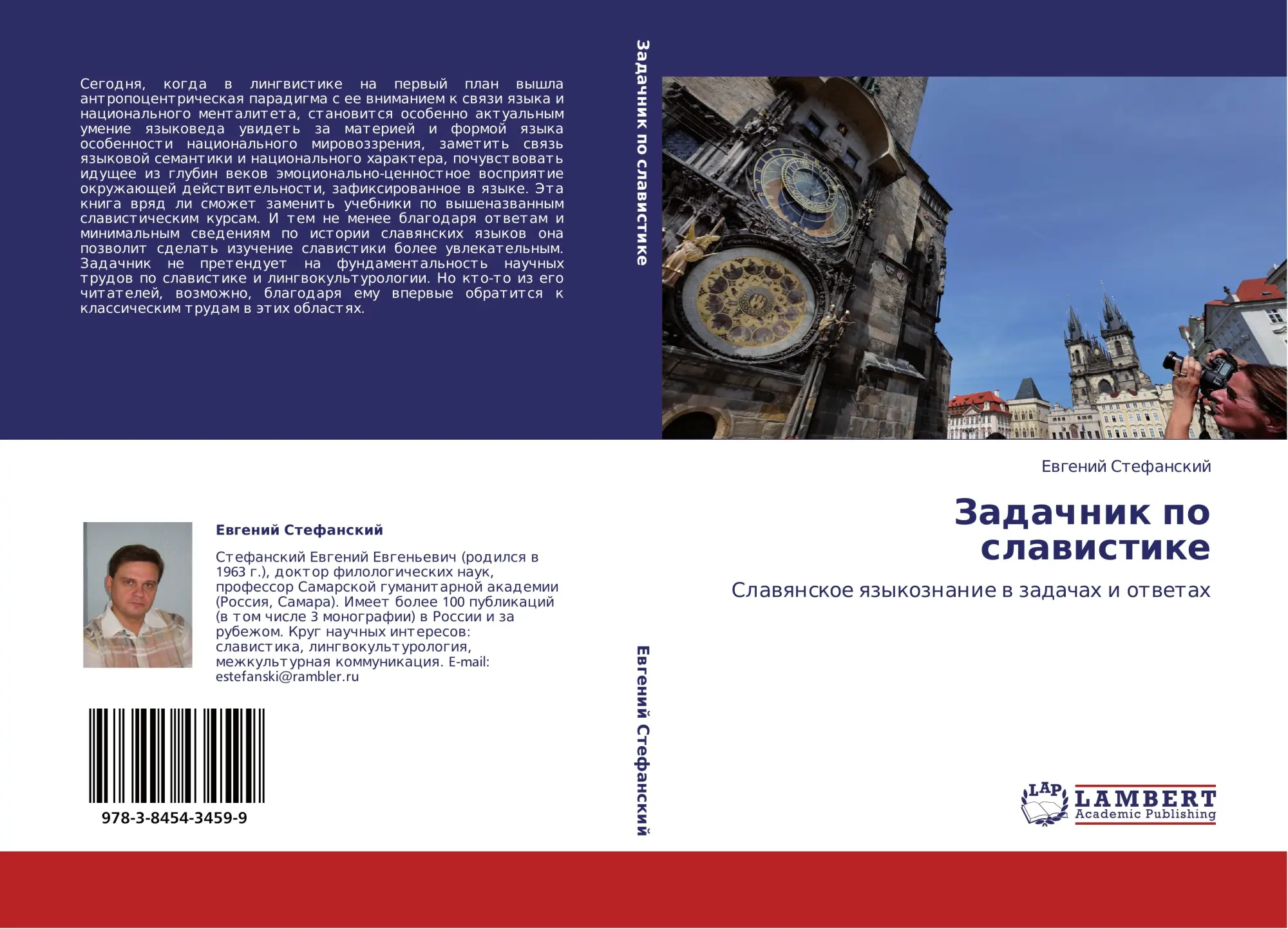 Cover: 9783845434599 | Zadachnik po slawistike | Slawqnskoe qzykoznanie w zadachah i otwetah