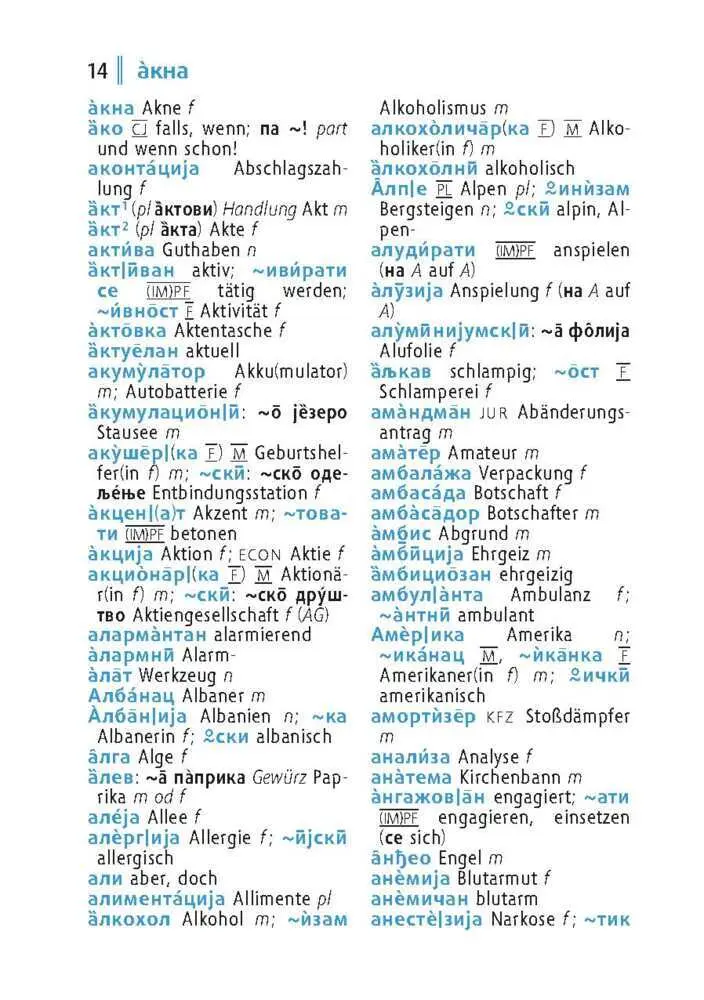 Bild: 9783125144699 | Langenscheidt Universal-Wörterbuch Serbisch | Buch | 448 S. | Deutsch