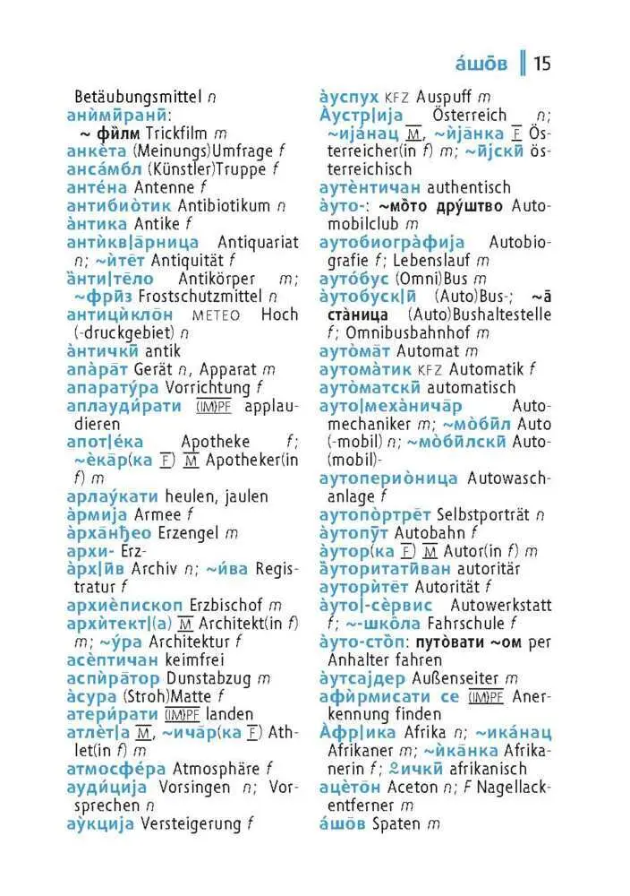 Bild: 9783125144699 | Langenscheidt Universal-Wörterbuch Serbisch | Buch | 448 S. | Deutsch