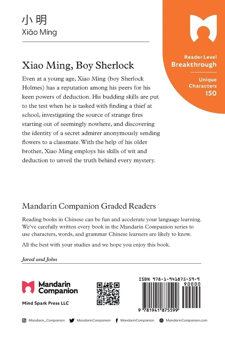 Rückseite: 9781941875599 | Xiao Ming, Boy Sherlock | John Pasden (u. a.) | Taschenbuch | 2020