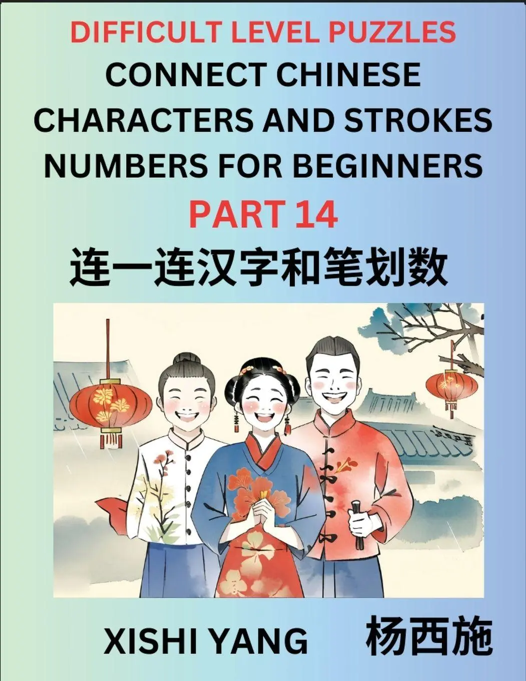 Cover: 9798889196099 | Join Chinese Character Strokes Numbers (Part 14)- Difficult Level...