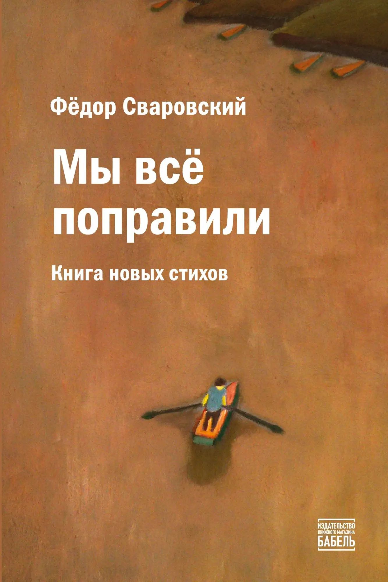 My vsjo popravili