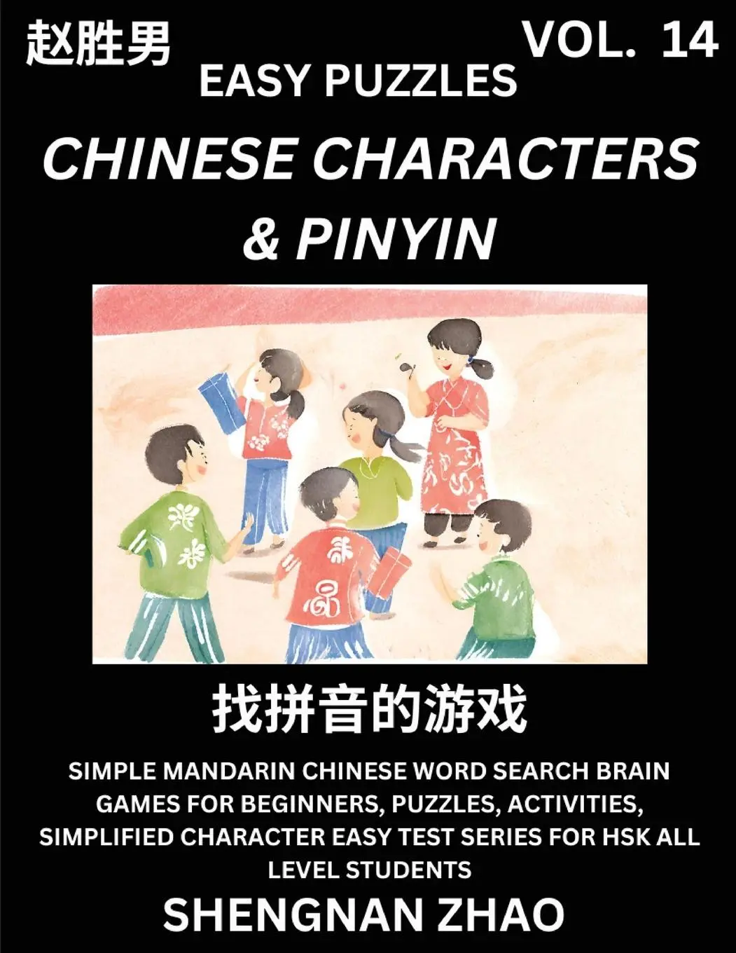 Cover: 9798887346199 | Chinese Characters &amp; Pinyin (Part 14) - Easy Mandarin Chinese...