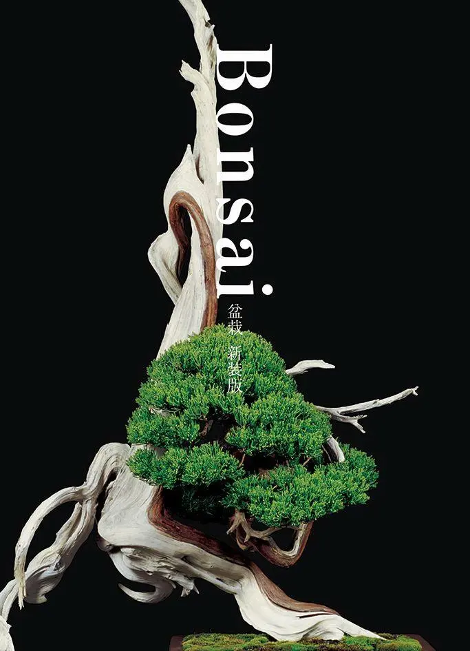 Cover: 9784756248299 | Bonsai | Reprint Edition | Kunio Kobayashi | Taschenbuch | Englisch