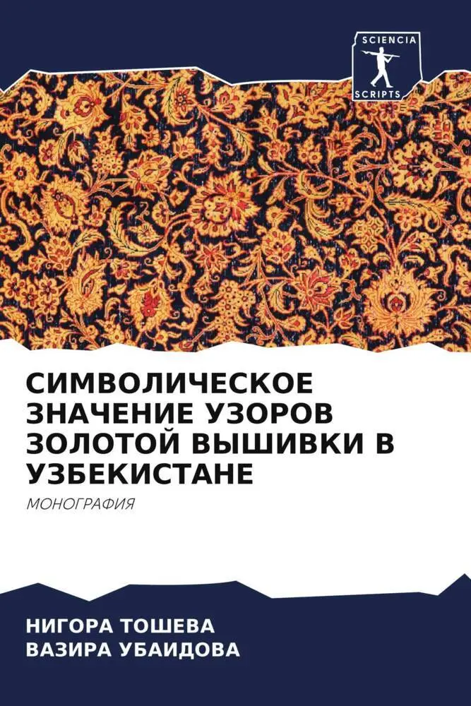 Cover: 9786205609699 | SIMVOLIChESKOE ZNAChENIE UZOROV ZOLOTOJ VYShIVKI V UZBEKISTANE | Buch